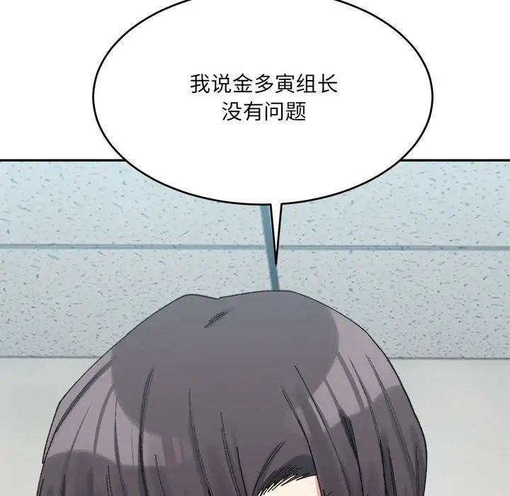 《微妙关系》漫画 第17話