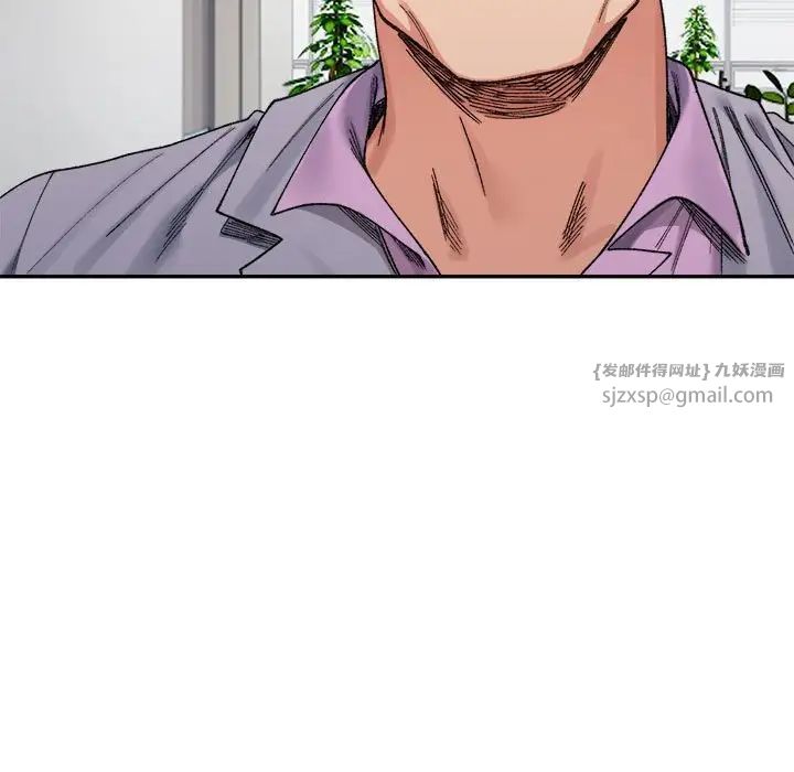 《微妙关系》漫画 第18話