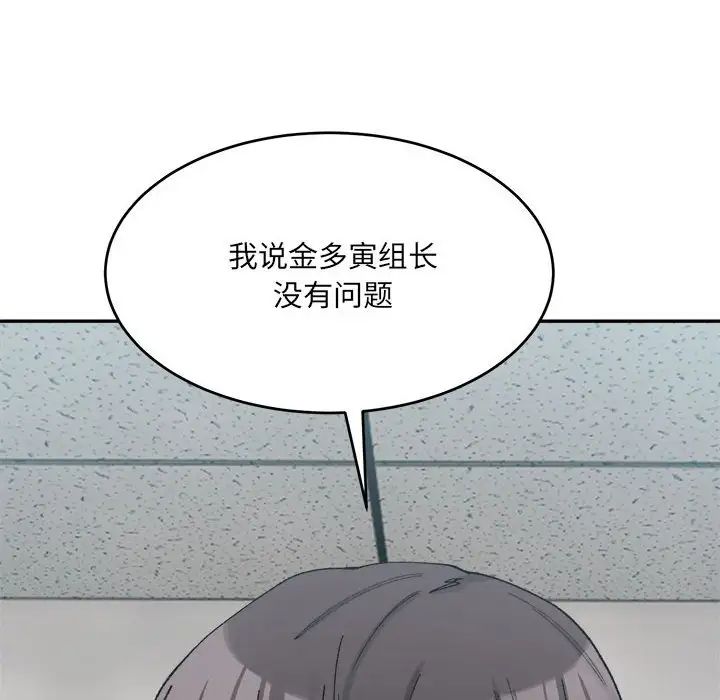 《微妙关系》漫画 第18話