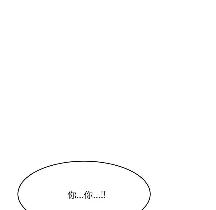 《微妙关系》漫画 第18話