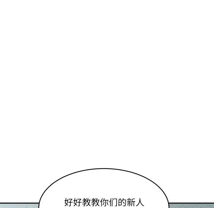 《微妙关系》漫画 第18話
