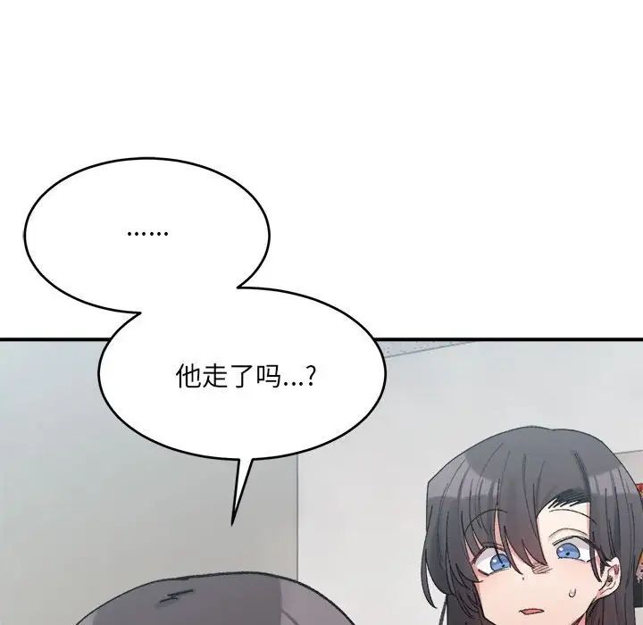 《微妙关系》漫画 第18話