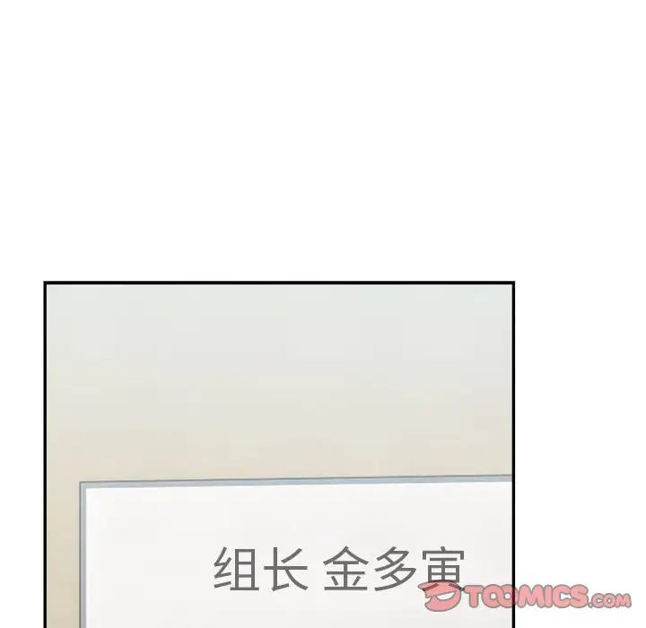 《微妙关系》漫画 第18話
