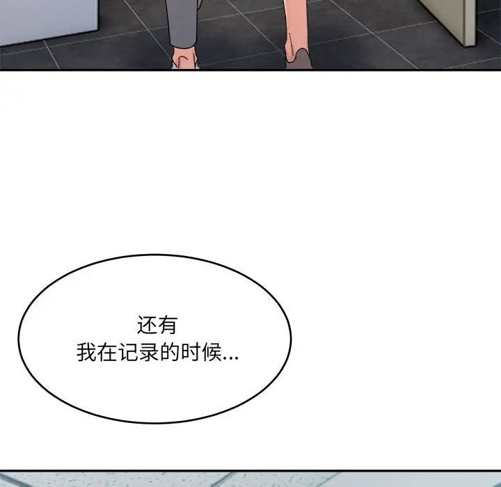 《微妙关系》漫画 第18話