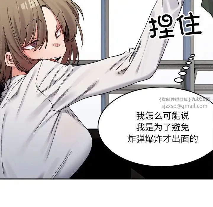 《微妙关系》漫画 第18話