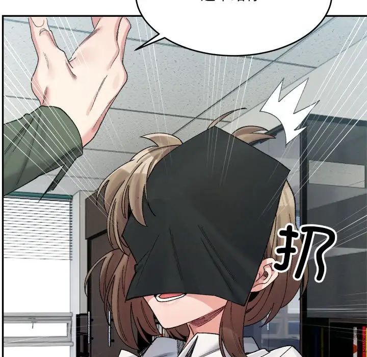 《微妙关系》漫画 第18話