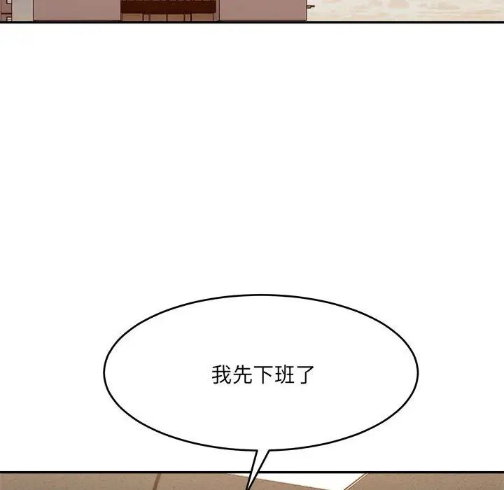 《微妙关系》漫画 第18話
