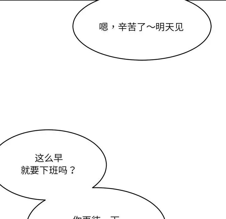 《微妙关系》漫画 第18話