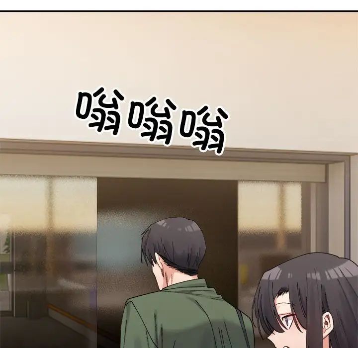 《微妙关系》漫画 第18話