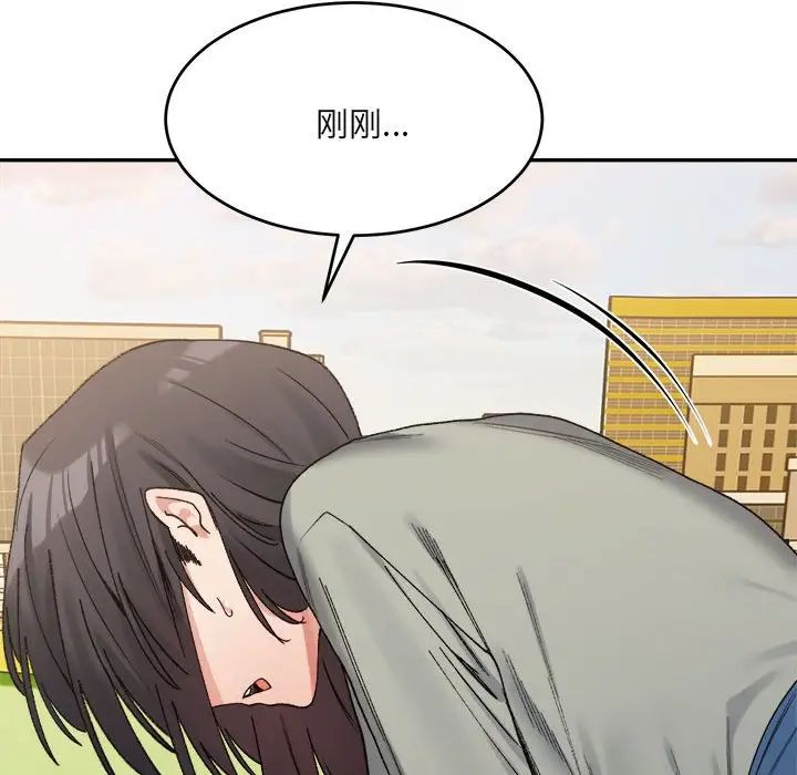 《微妙关系》漫画 第18話