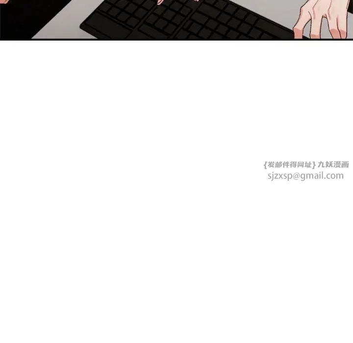 《微妙关系》漫画 第18話