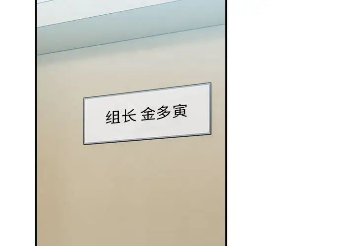 《微妙关系》漫画 第19話