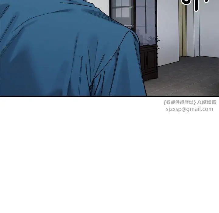《微妙关系》漫画 第19話