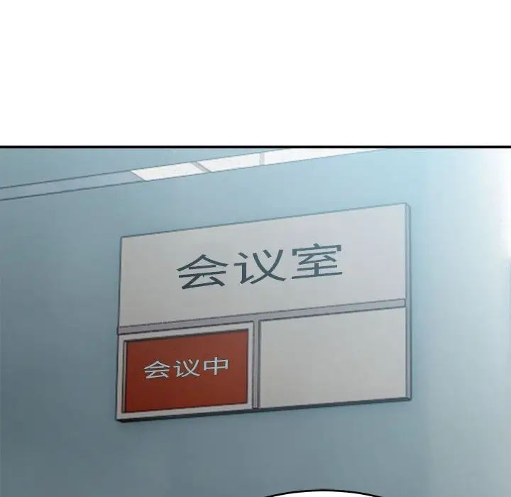 《微妙关系》漫画 第19話