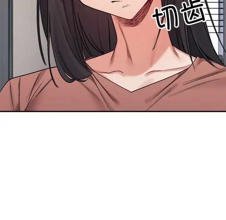 《微妙关系》漫画 第19話