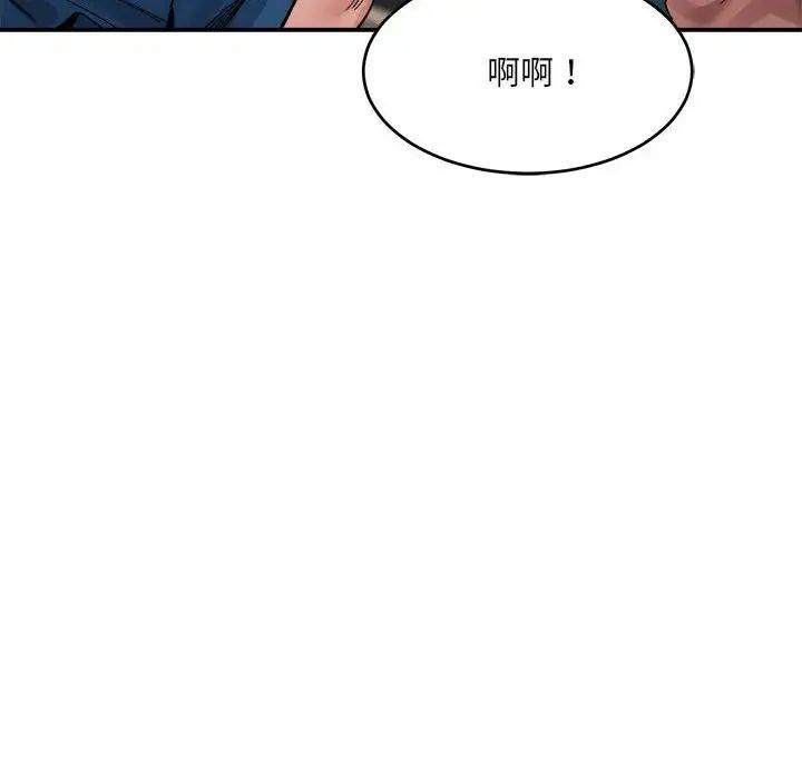 《微妙关系》漫画 第19話