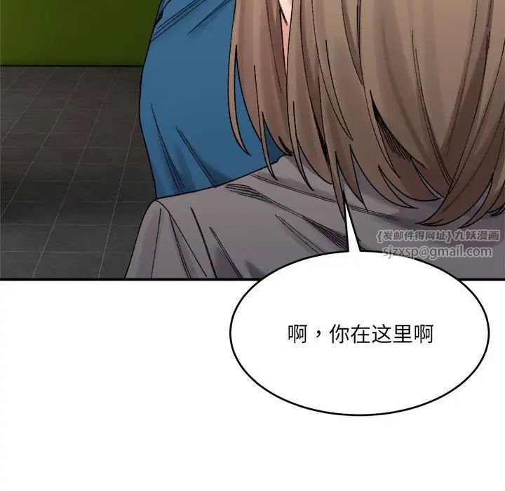 《微妙关系》漫画 第19話