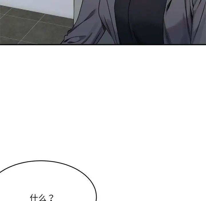 《微妙关系》漫画 第19話