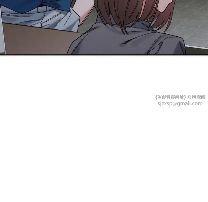 《微妙关系》漫画 第19話