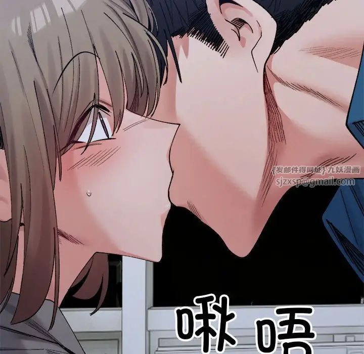 《微妙关系》漫画 第19話