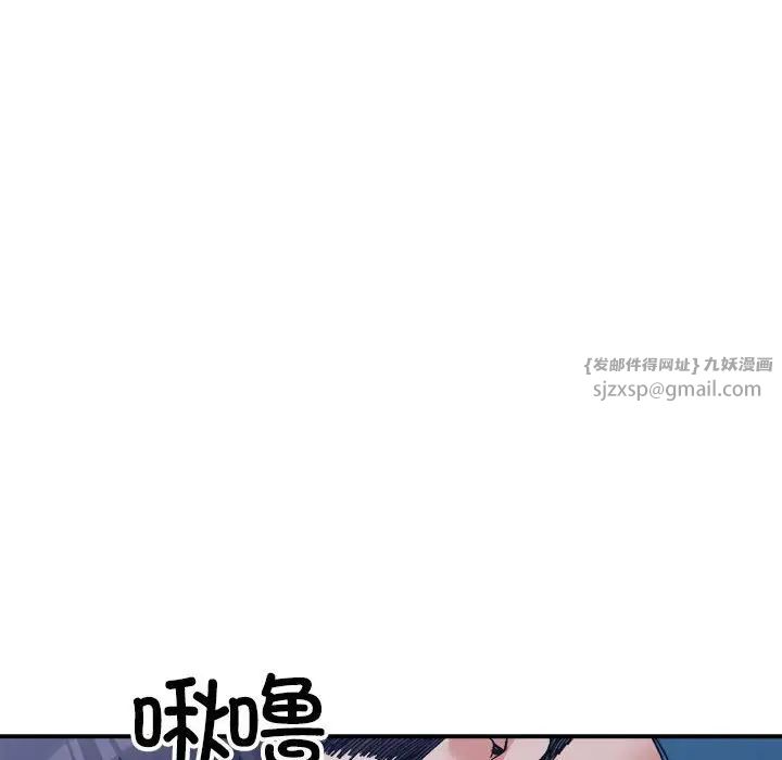 《微妙关系》漫画 第19話