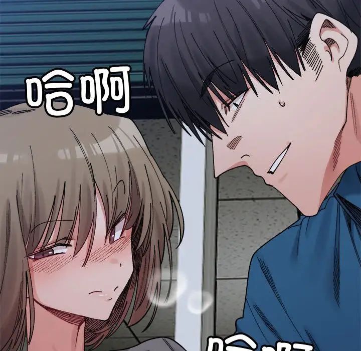 《微妙关系》漫画 第19話