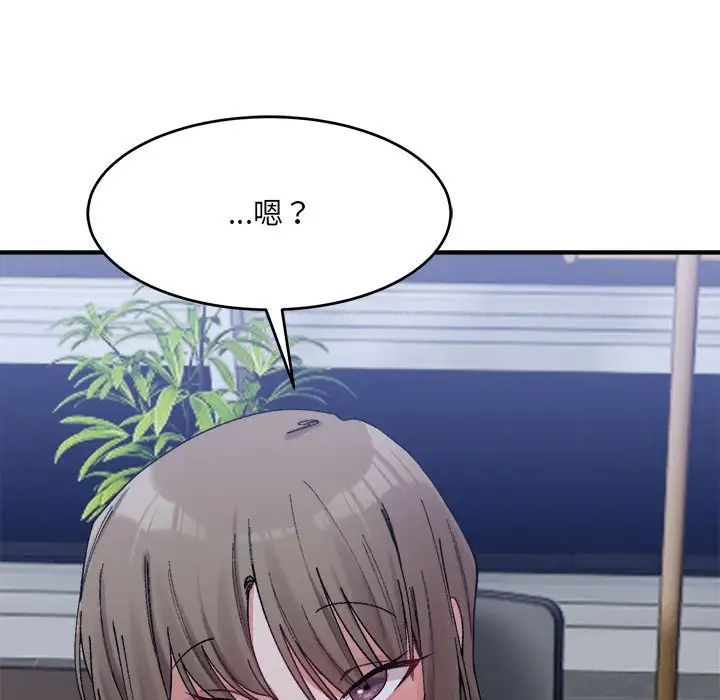 《微妙关系》漫画 第19話