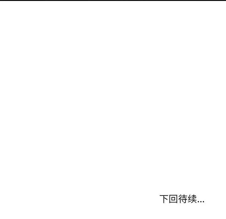《微妙关系》漫画 第19話