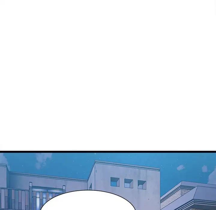 《微妙关系》漫画 第2話