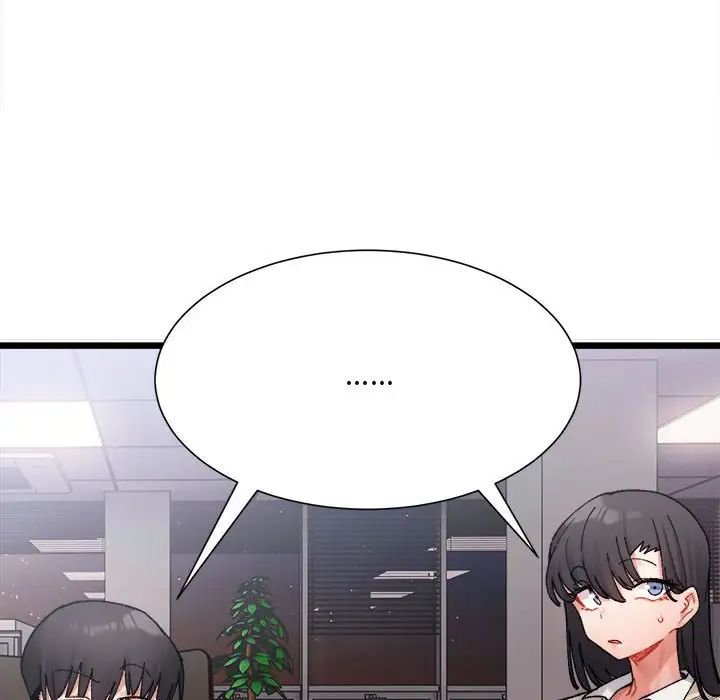 《微妙关系》漫画 第2話