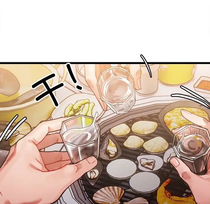 《微妙关系》漫画 第2話