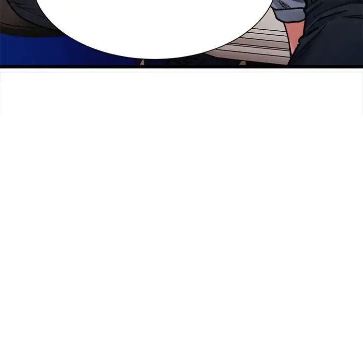 《微妙关系》漫画 第2話