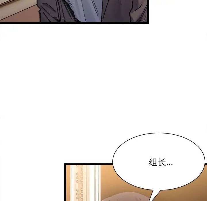 《微妙关系》漫画 第2話