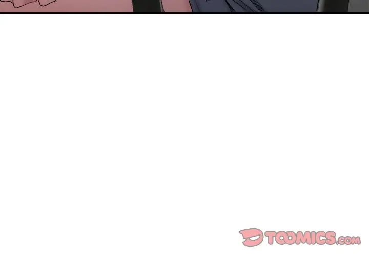 《微妙关系》漫画 第20話