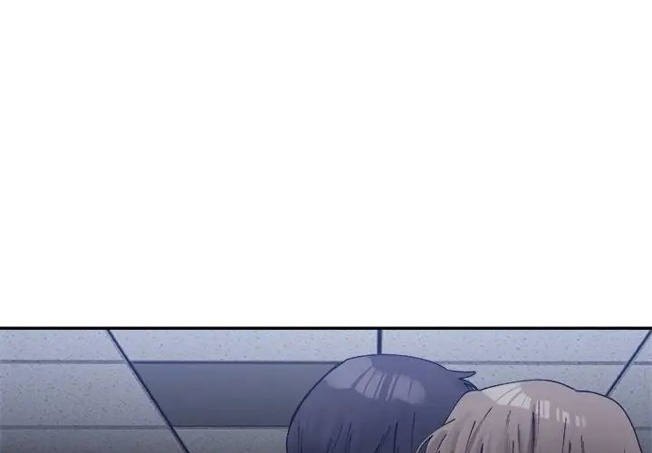 《微妙关系》漫画 第20話
