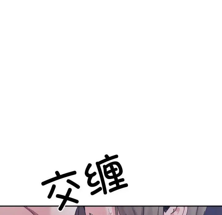 《微妙关系》漫画 第20話