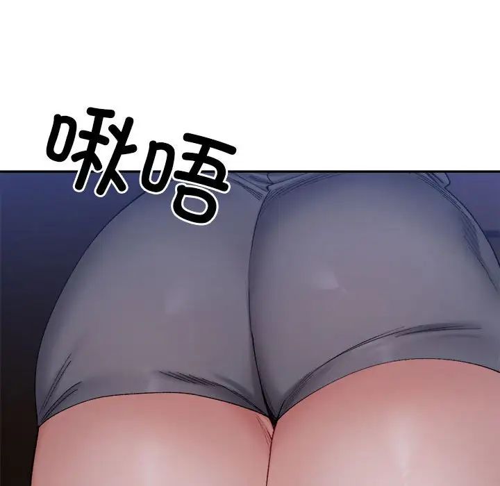 《微妙关系》漫画 第20話