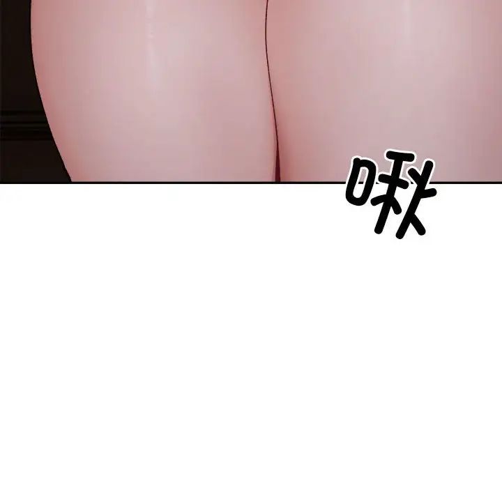 《微妙关系》漫画 第20話