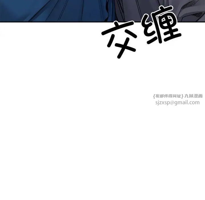 《微妙关系》漫画 第20話