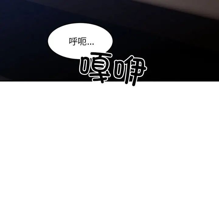 《微妙关系》漫画 第20話