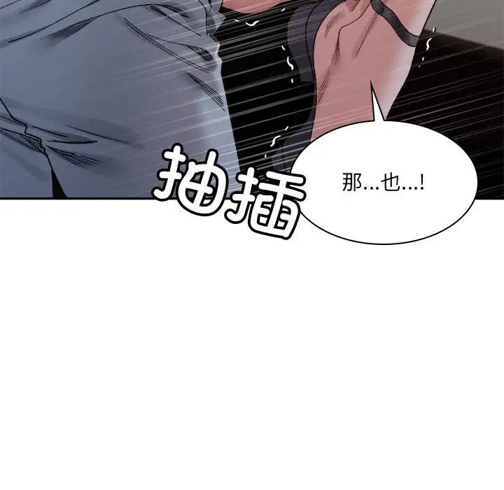 《微妙关系》漫画 第20話