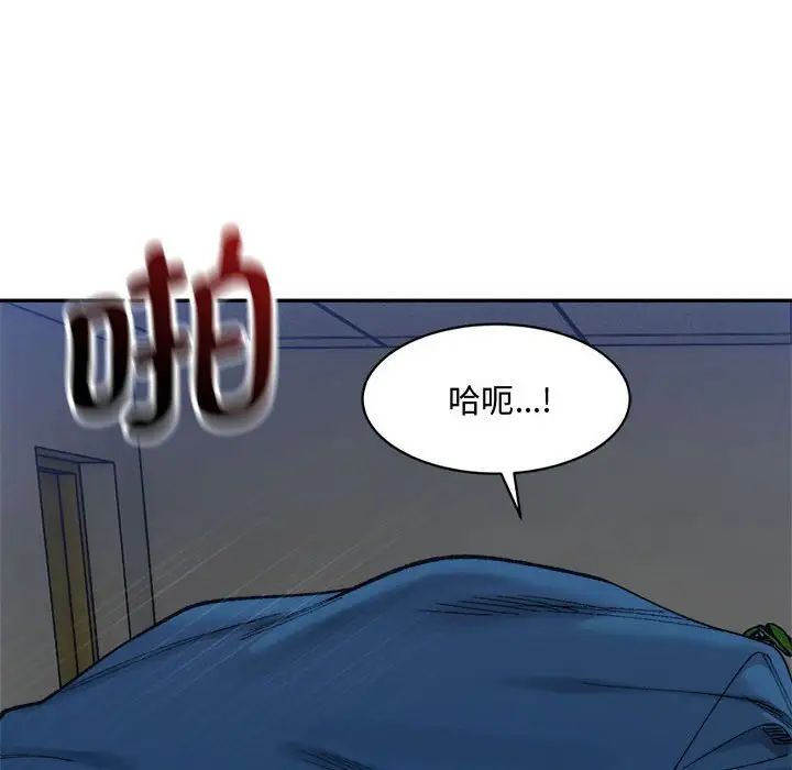 《微妙关系》漫画 第20話