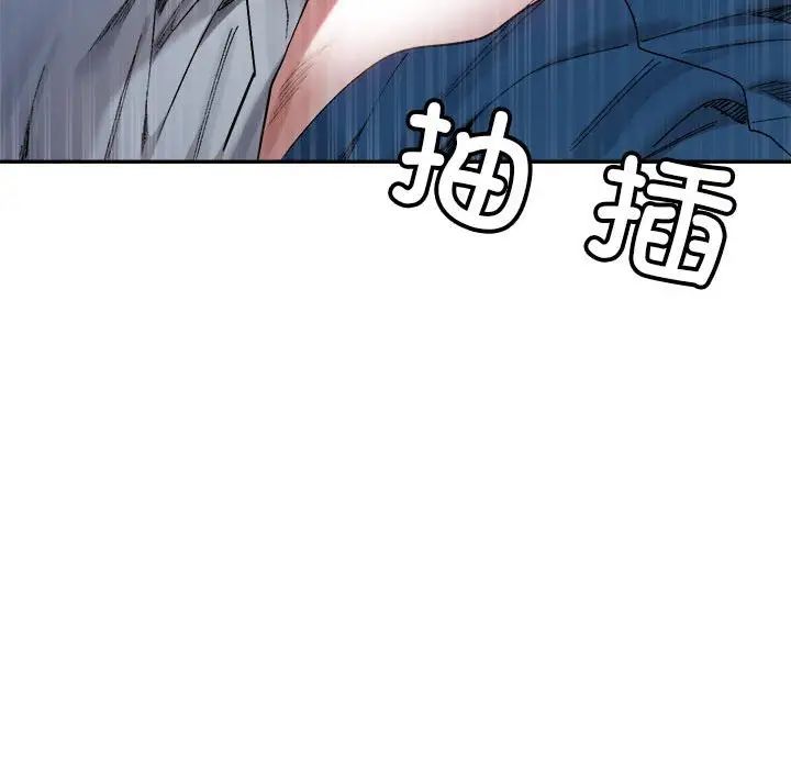 《微妙关系》漫画 第20話