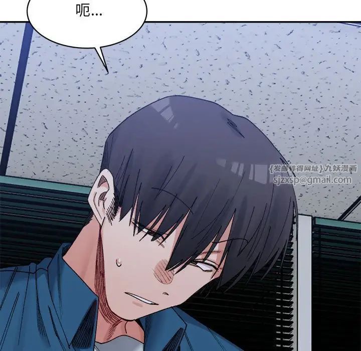 《微妙关系》漫画 第21話
