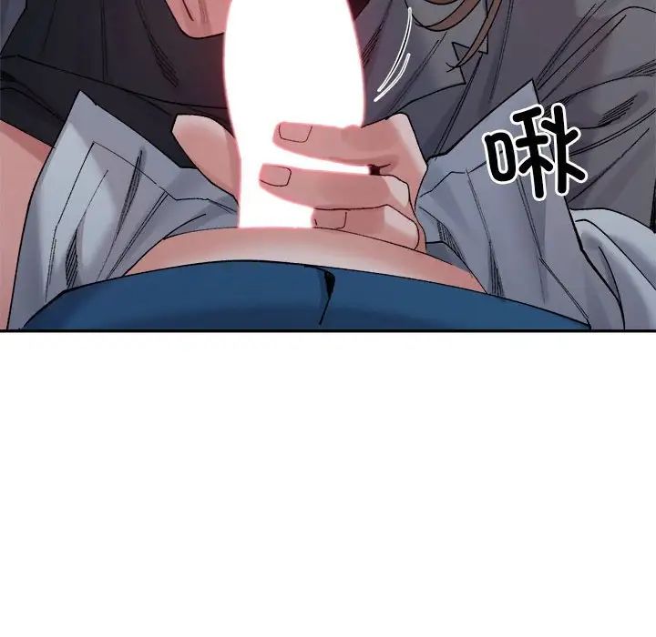 《微妙关系》漫画 第21話