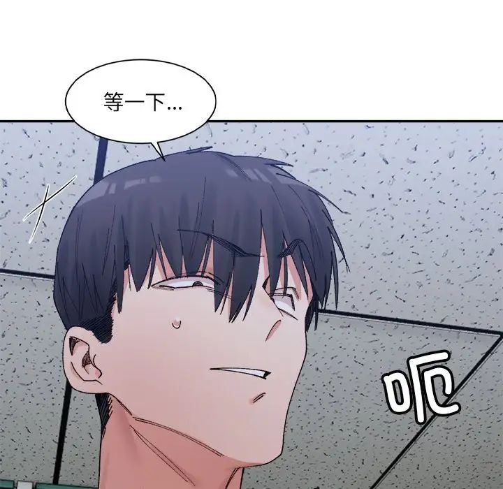 《微妙关系》漫画 第21話