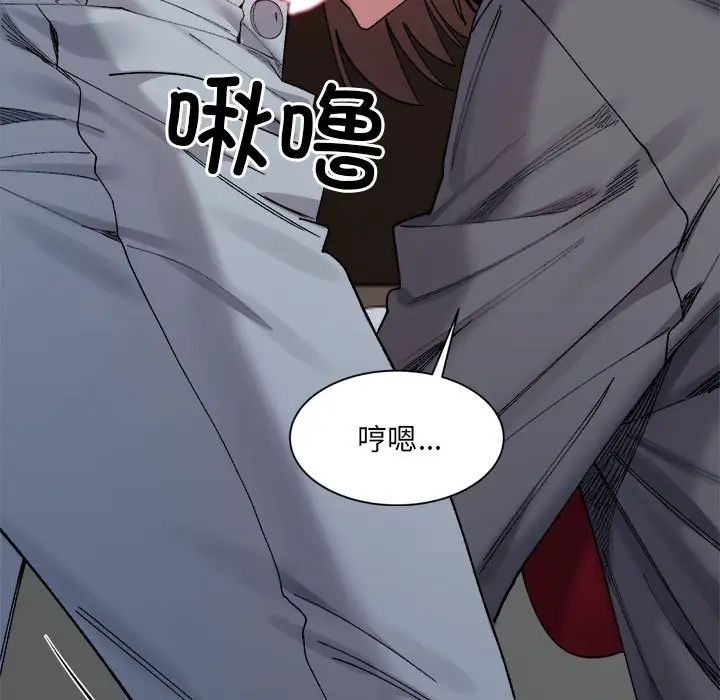《微妙关系》漫画 第21話