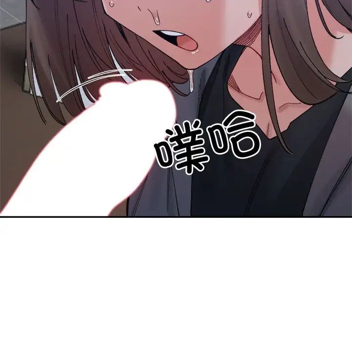 《微妙关系》漫画 第21話