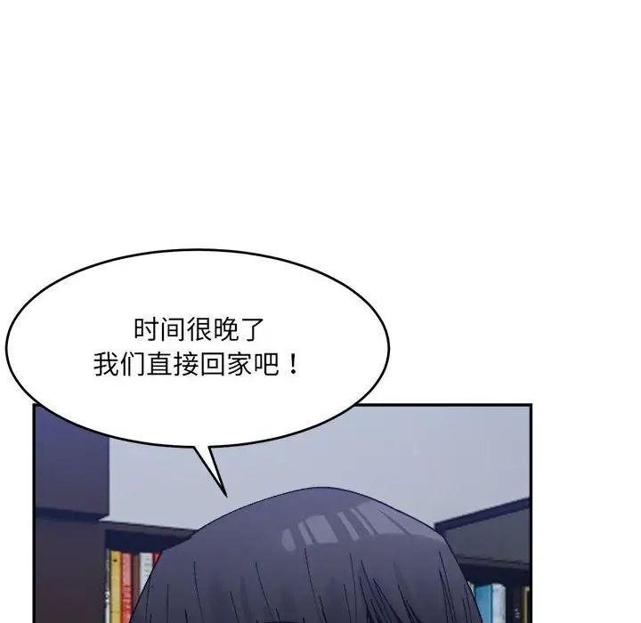 《微妙关系》漫画 第21話