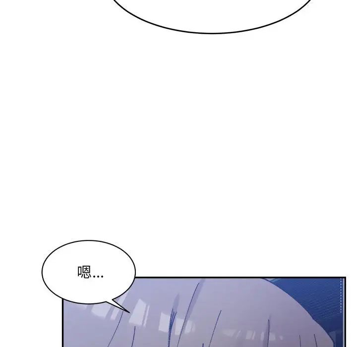 《微妙关系》漫画 第21話